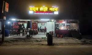 Daddan Handi Mutton - Logo