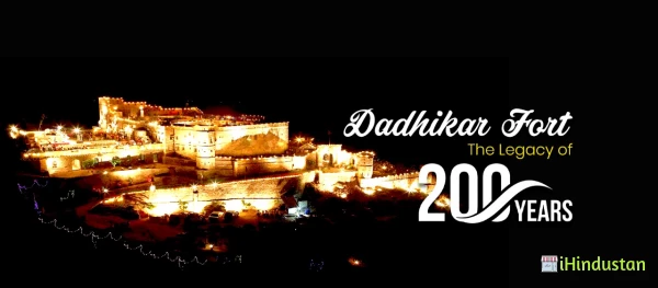 Dadhikar fort - Logo