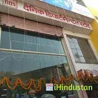 Dainik Departmental Store - Logo