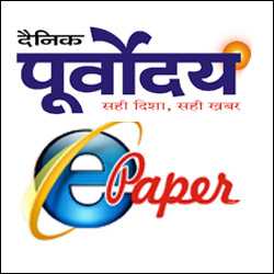 Dainik Purvoday 135185 - Logo