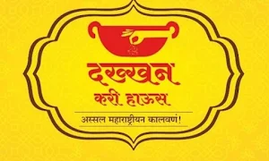 Dakhhan Curry House - Cover photo