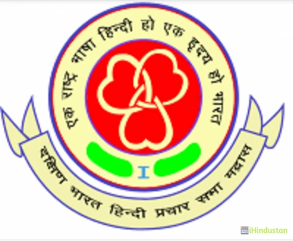 Dakshina Bharat Hindi Prachar Sabha - Logo