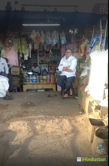 Damodar Rambabu Kirana & General Store - Logo