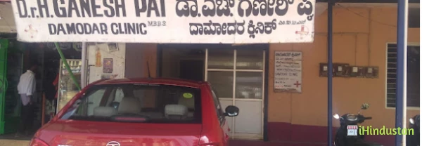 Damodhar Clinic Dr. Ganesh Pai - Logo