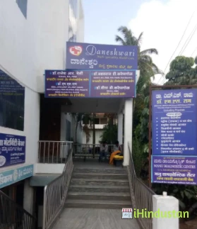Daneshwari Multi Speciality Health Care - Logo