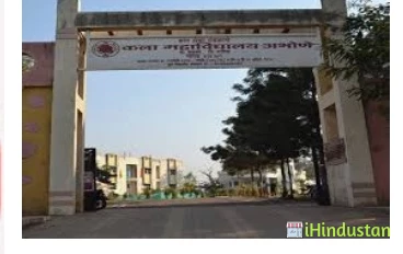 Dang Seva Mandal's Arts College - Courses - Logo