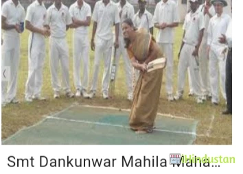 Dankuwar Mahila Mahavidyalaya - Logo