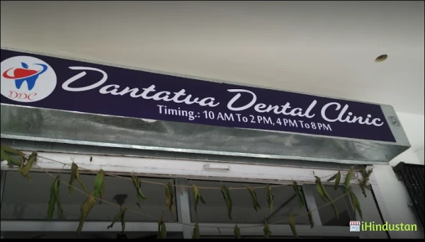 Dantatva dental clinic - Logo