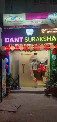 Dant Suraksha Dental Care - Cover photo