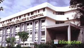 DA Pandu Memorial RV Dental College and Hospital - Logo