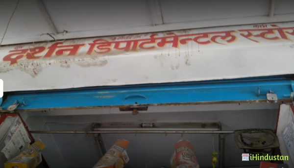 Darshan Departmental Store - Logo