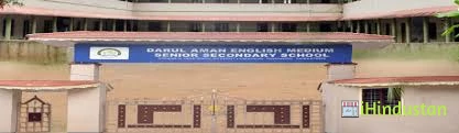 Darul Aman English Medium School - Logo