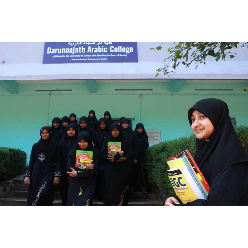 Darunnajath Arabic College (DAC) - Logo