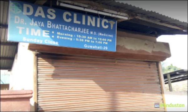 das clinic - Logo
