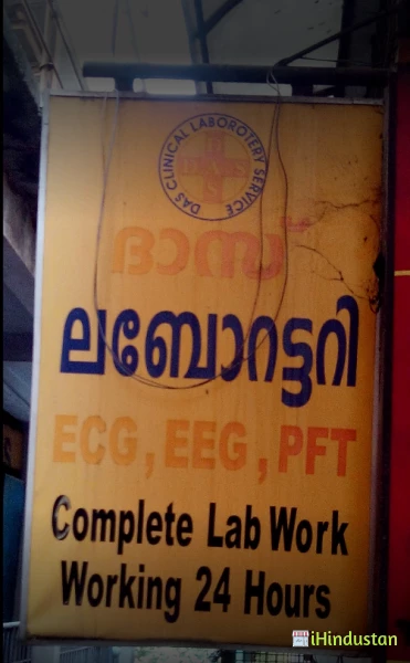 DAS CLINICAL LABORATORY SERVICE - Logo