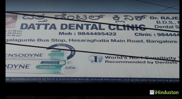Datta Dental Clinic - Logo