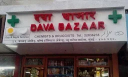 Dava Bazaar - Logo