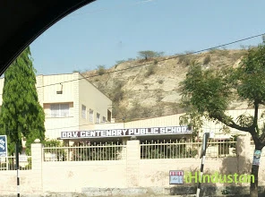 DAV CENTENARY PUBLIC SCHOOL - Logo
