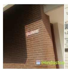 Davinder Jain Clinic - Logo