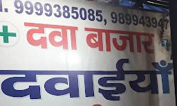 Dawa Bazar - Logo