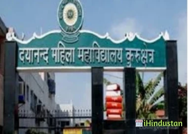 Dayanand Mahila Mahavidyalaya - Logo