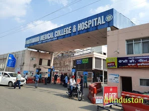 Dayanand Medical College - Logo