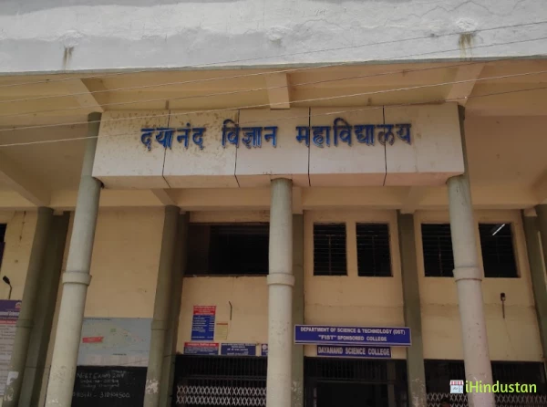 Dayanand Science College Latur - Logo