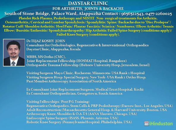 Daystar Arthritis Clinic - Logo