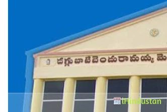 DCRM Degree College / Daggubati Chenchu Ramaiah Memoria - Logo