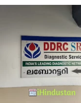 DDRC Diagnostic Services - Logo