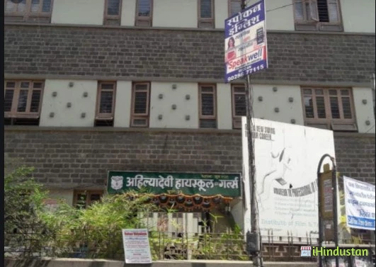 Deccan Education Society's Ahilyadevi High School For G - Logo