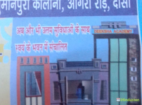 DEEKSHA ACADEMY - Logo