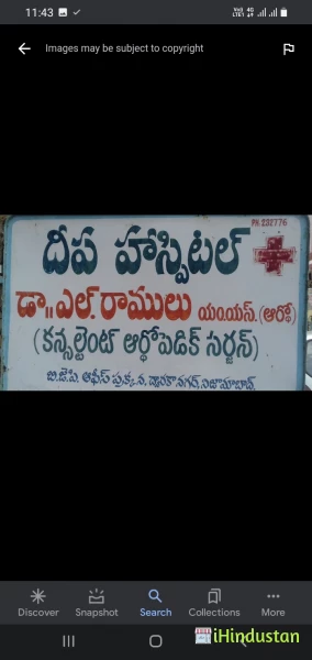 Deepa Hospital - Logo