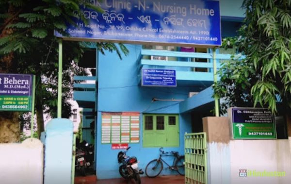 Deepak Clinic N Nursing Home - Logo