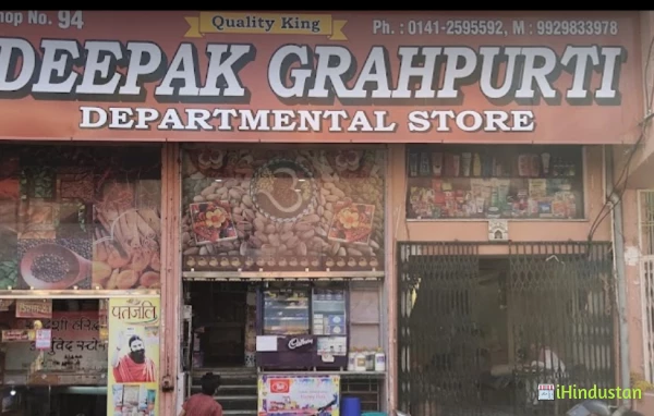 Deepak Grahpurti Store - Logo