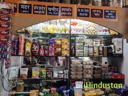 Deepak Grahpurti Store - Logo