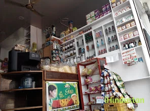 Deepak Grahpurti Store - Logo