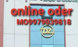 Deepak Novelty - Cover photo