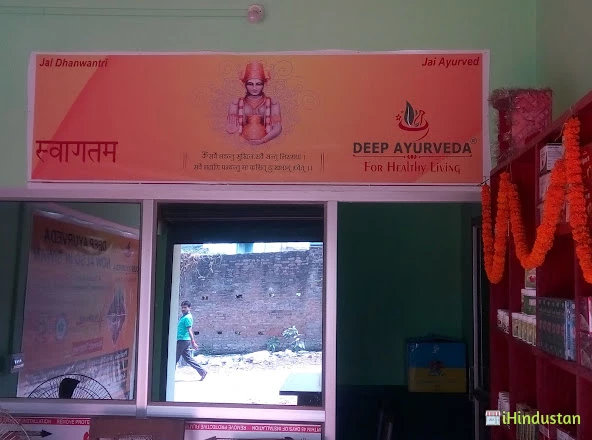 Deep Ayurveda - Logo
