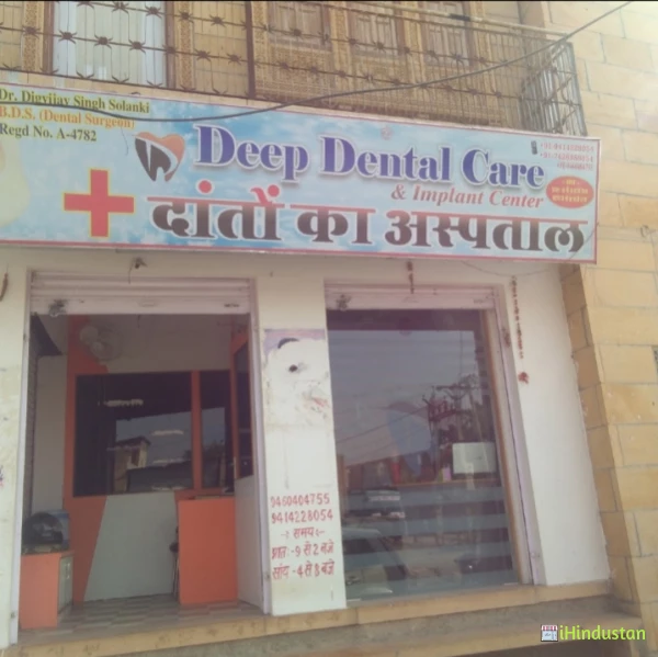 Deep Dental Care & Implants Center - Logo