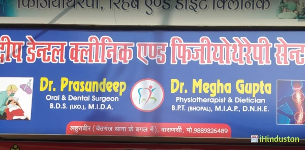 Deep Dental Clinic - Logo
