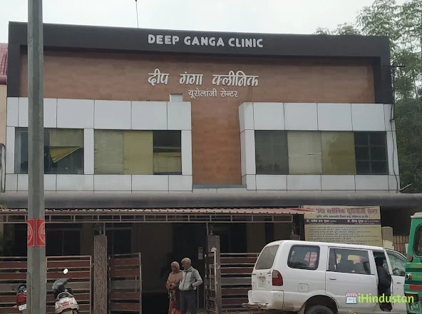 Deep Ganga Clinic - Logo