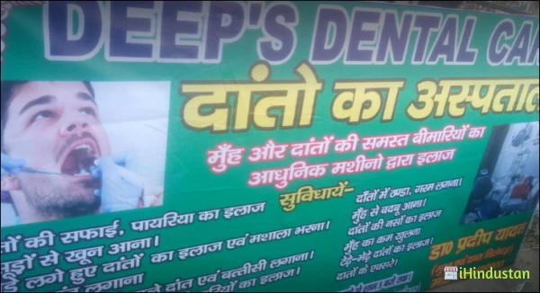 Deep's Dental Care - Logo
