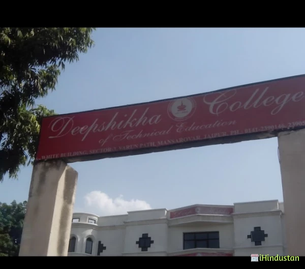 Deepshikha College of Technical Education jaipur - Logo