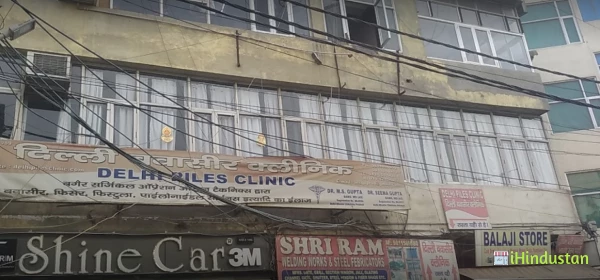 Delhi Piles Clinic - Logo