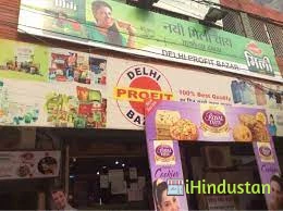 Delhi Profit Bazar - Logo