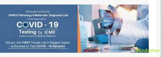 Delta R I A & Pathology Lab Private Limited & Glaze Pat - Logo