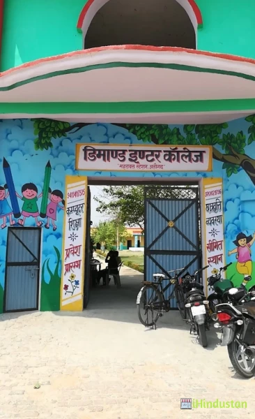 Demand Inter College - Logo