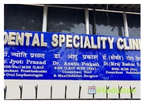 Dental Speciality Clinic - Logo