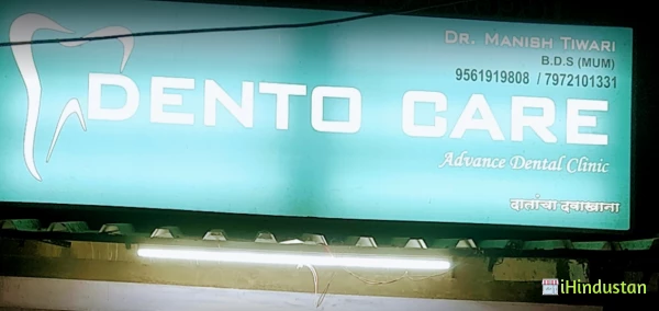 Dentocare dental clinic Dr. Manish - Logo